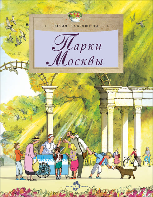 ����� � ������. ������� ����� (������). �������� ������