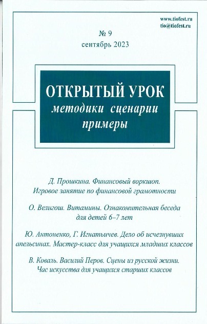 �������� ����: ��������, �������� � �������