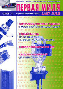 ������ ���� / Last Mile (������). �������� ������