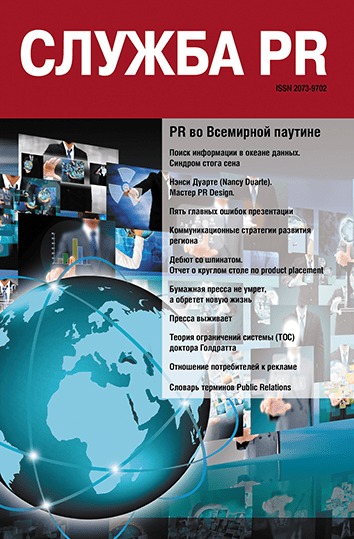 ������ PR (������). �������� ������