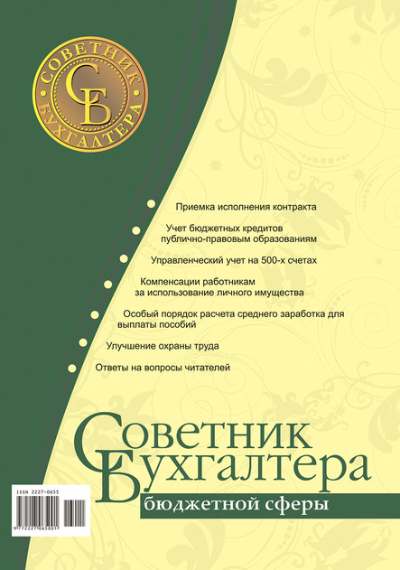 �������� ���������� ��������� ����� (������). �������� ������