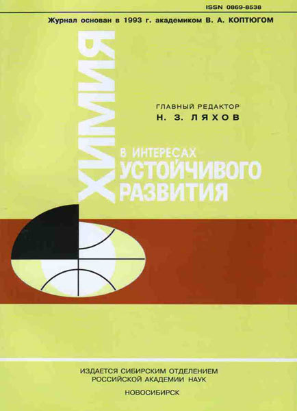 ����� � ��������� ����������� �������� / Chemistry for Sustainabl...