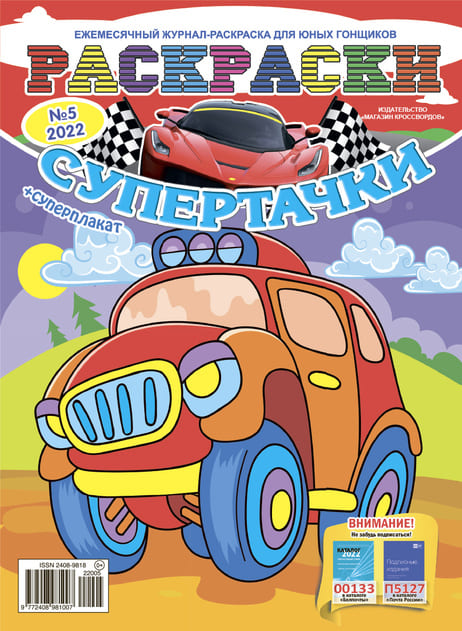 ���������-���������� (������). �������� ������