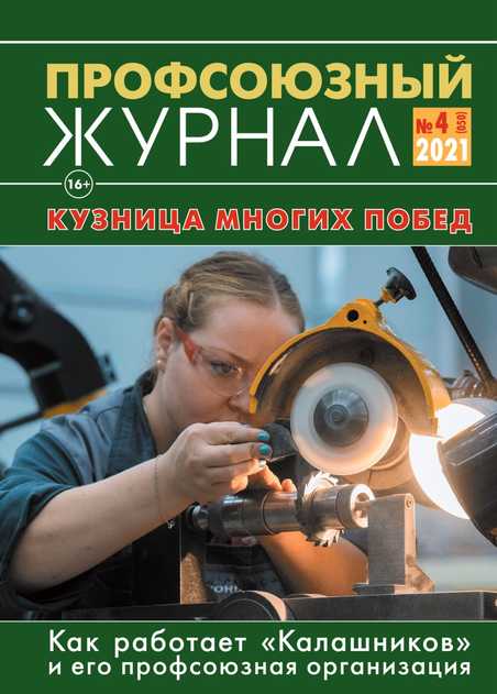 ����������� ������ (������). �������� ������