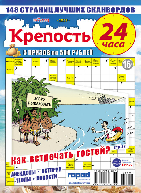 �������� 24 ���� (������)