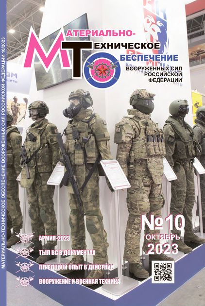 �����������-����������� ����������� ����������� ��� ���������� ��������� (������)