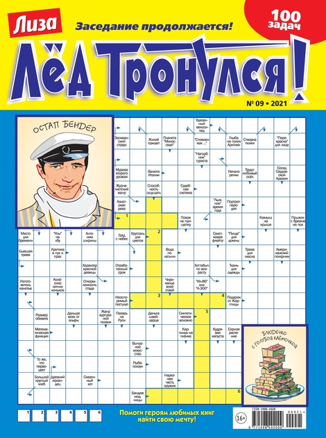 ˨� ��������! (������)