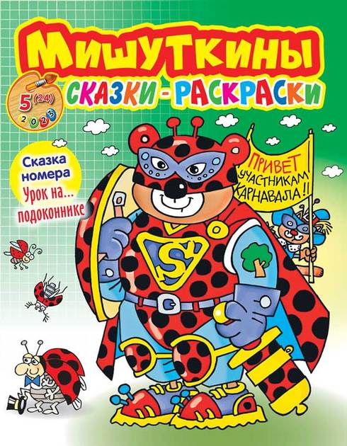 ��������� ������-��������� �� ������� ����� (������). �������� ������