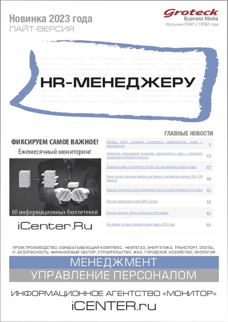 ���������� ����������. HR-���������� / HR-��������� (������).����-������ ������� "HR-����������. �������� ���������� ����������". �������� ������